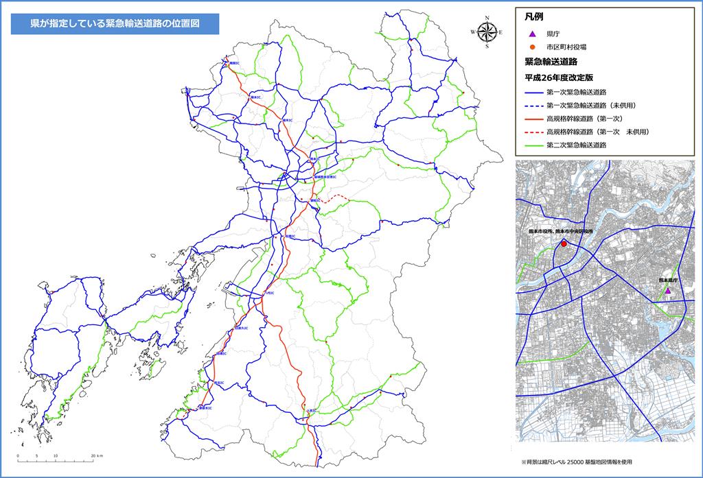 熊本県が指定する緊急輸送道路路線図
