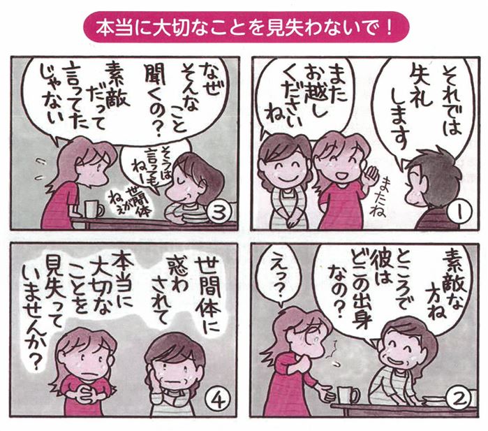 4コマまんが