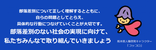 私たちみんなで取り組んでいきましょう