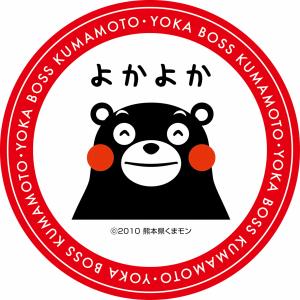 よかよか前