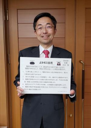 木村知事