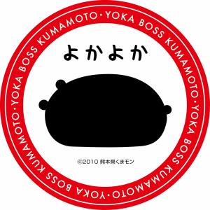 よかボス後ろ