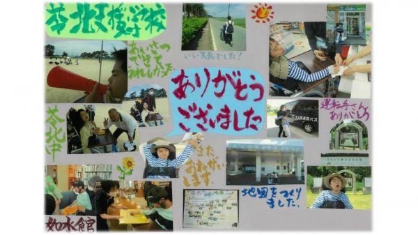 中学部スライド4