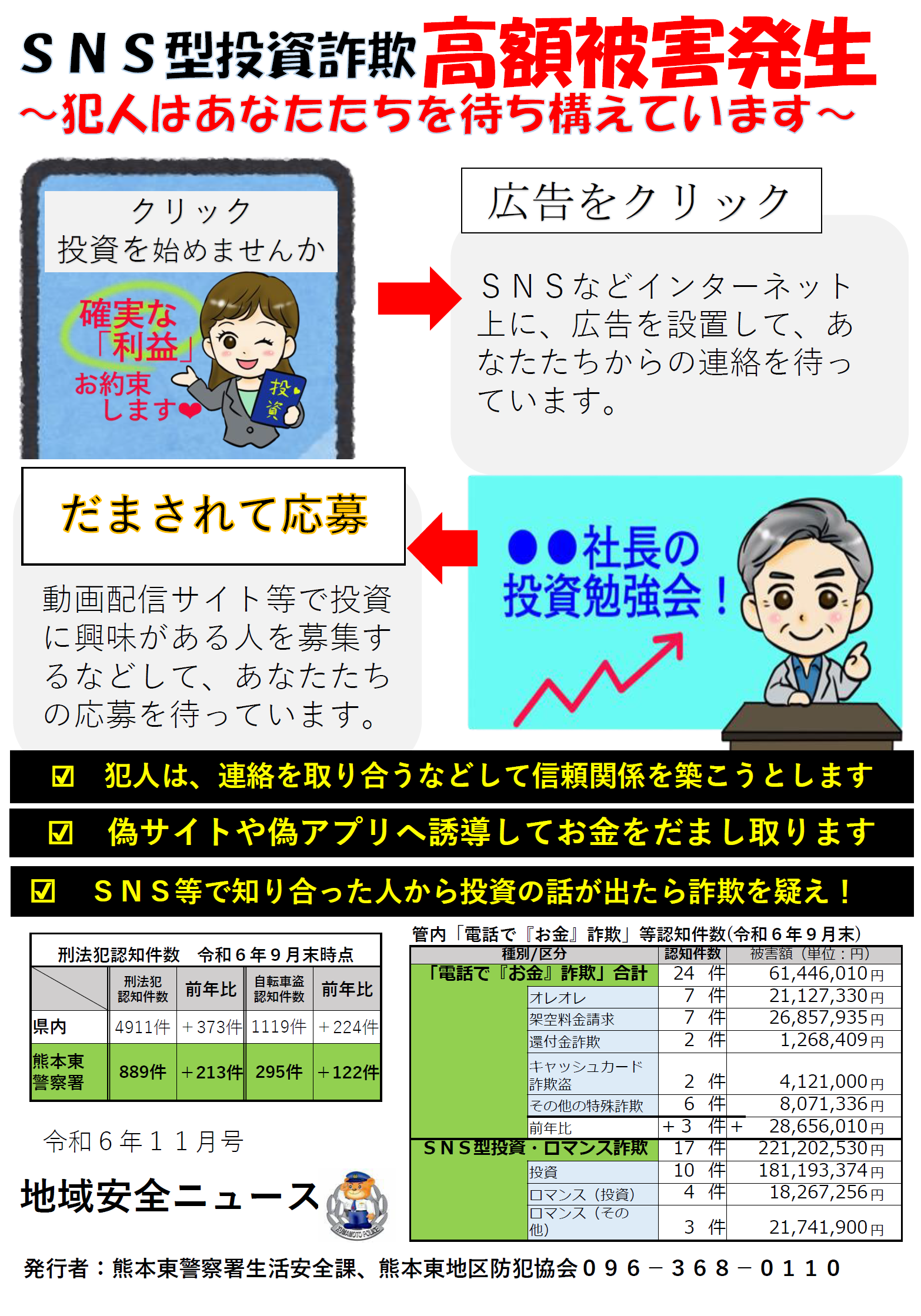 チラシ