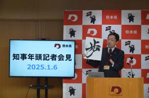 知事写真