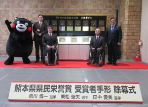 県民栄誉賞受賞者手形除幕式