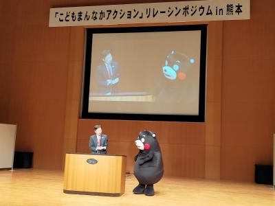 こどもまんなかリレーシンポジウム