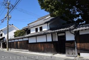 吉村家住宅主屋