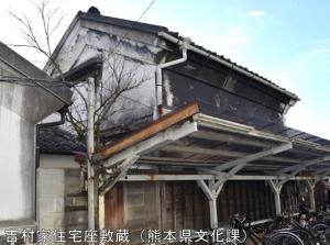 吉村家住宅座敷蔵