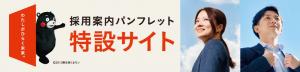 特設サイトバナー