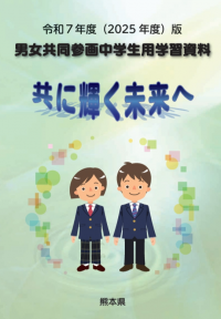 R7中学生用学習資料表紙
