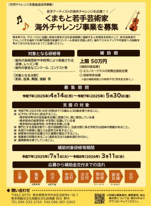 案内チラシ