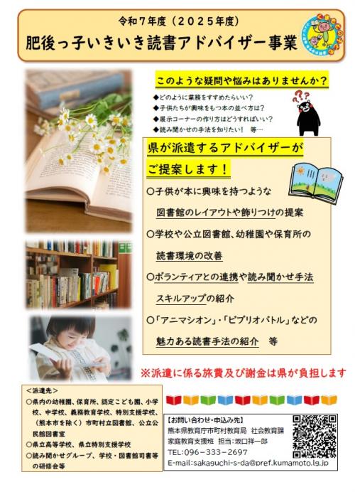 R7チラシ