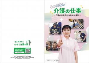 表紙・背表紙