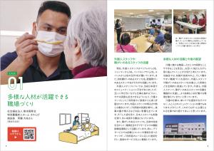 【CASE1】多様な人材が活躍できる職場づくり