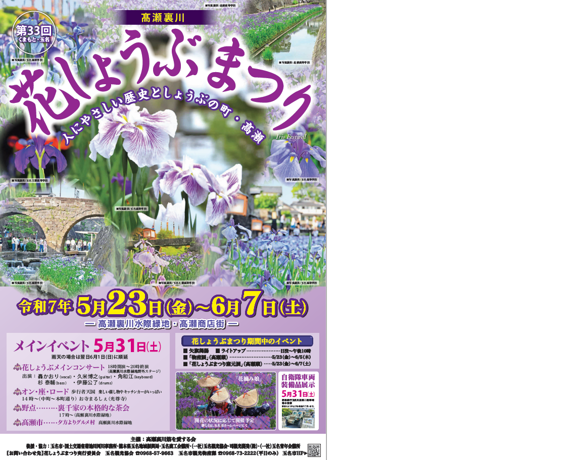花しょうぶ