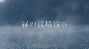 広報動画