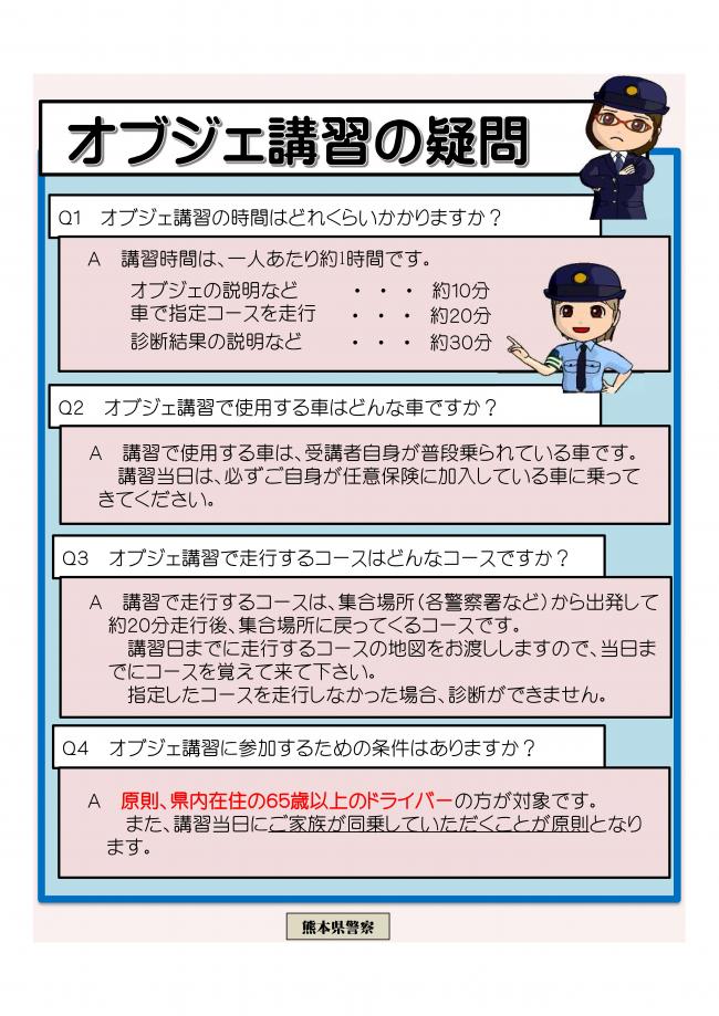 運転技能自動評価システム(オブジェ)紹介チラシ2