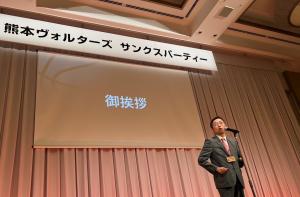 サンクスパーティー挨拶写真