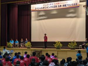 So九州・沖縄ブロック大会