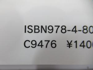 ISBN記号