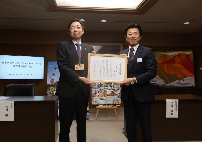 DC決定通知書交付式