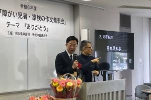 第7回障害児者・家族の作文発表会