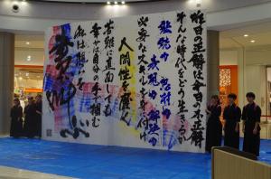 御船高校書道部の作品