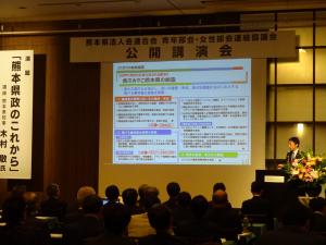 熊本県法人会連合会公開講演会