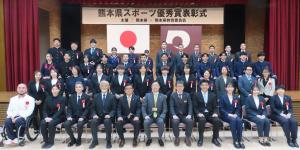 令和6年(2024年)熊本県スポーツ優秀賞表彰式