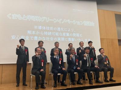 「くまもと半導体グリーンイノベーション協議会」発足式