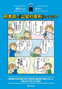 パンフレット(表紙)