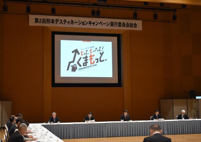 第２回熊本DC総会_１