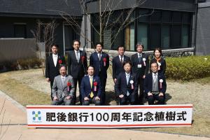 株式会社肥後銀行100周年記念植樹式