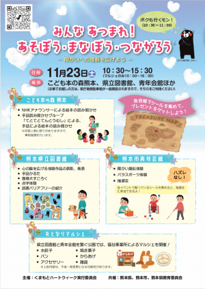 【事例】チラシ・ポスター制作