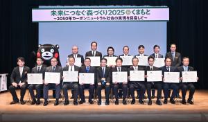 令和6年度森林吸収量認証書交付式