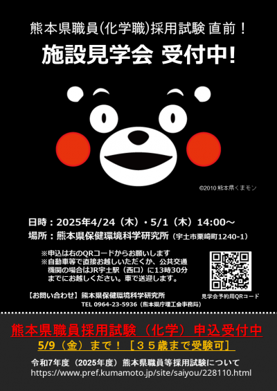 施設見学会